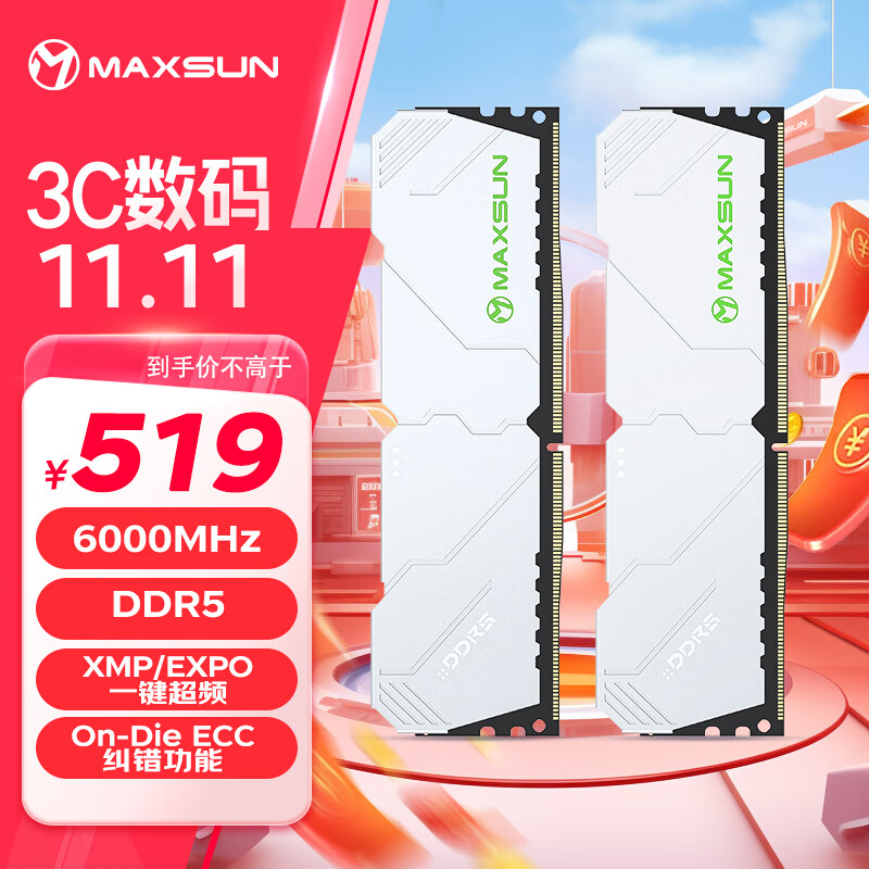 铭瑄(MAXSUN) 32GB(16GBX2)套装 DDR5 6000 台式机内存条 W5机甲暴风系列马甲条