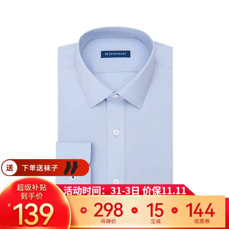 十如仕衬衫男新品长袖衬衣纯棉免烫抗皱商务休闲正装  201-03 浅蓝色 40怎么样,好用不?