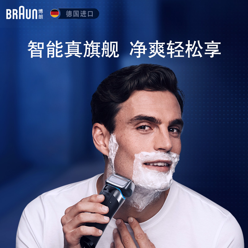 博朗（BRAUN）Braun德国博朗8370cc电动剃须刀 