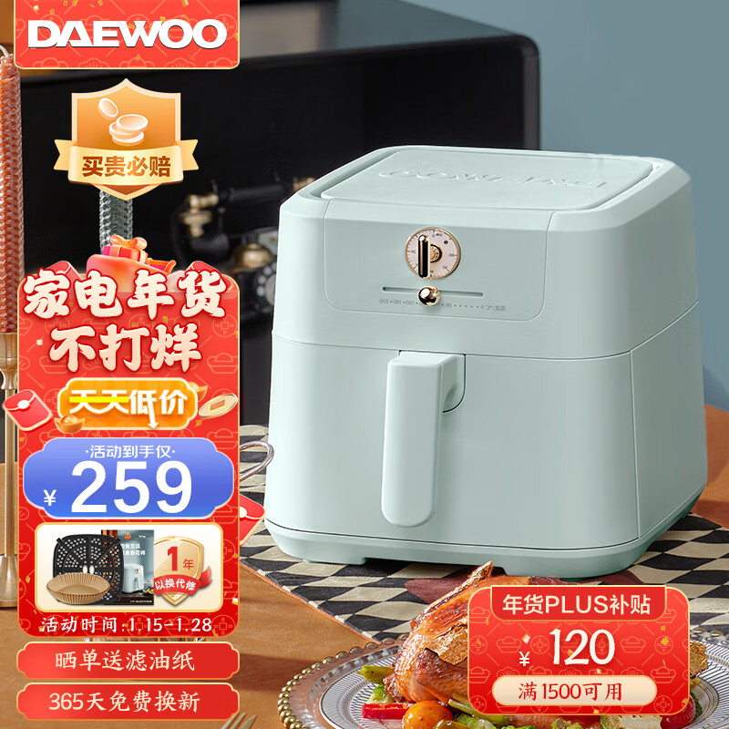 大宇（DAEWOO）空气炸锅 家用5L大容量 多功能无油嫩炸 低脂少油 不粘烘炸烤箱薯条机 K11「薄荷蓝」