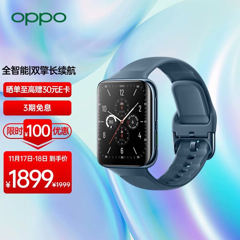 OPPO Watch 2 46mm eSIM星蓝 全智能手表男女 运动电话手表 eSIM通信/双擎长续航/血氧监测通用华为苹果手机