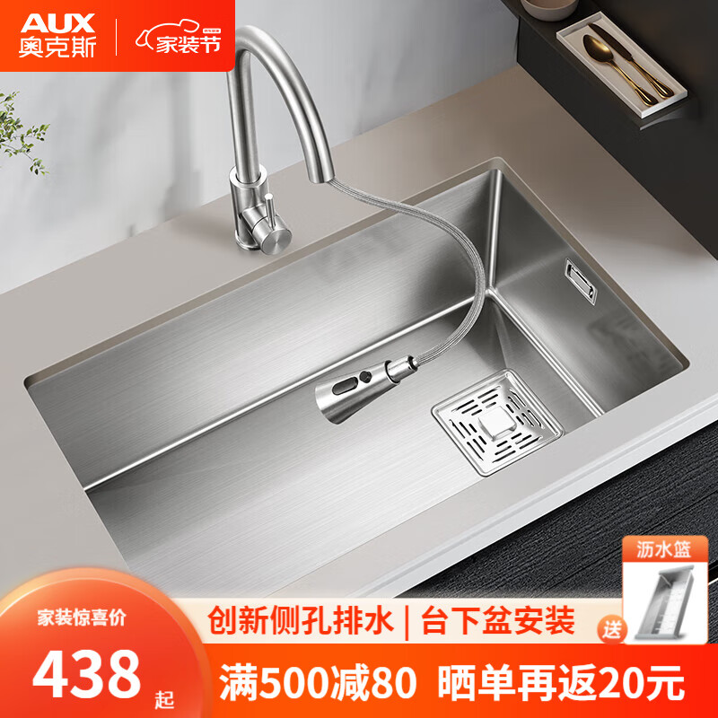 奥克斯厨房水槽单槽台下盆 304不锈钢洗菜盆一体盆水盆厨房洗菜池大单槽 C套餐-配冷热抽拉龙头+净水龙头 70*43CM怎么样,好用不?
