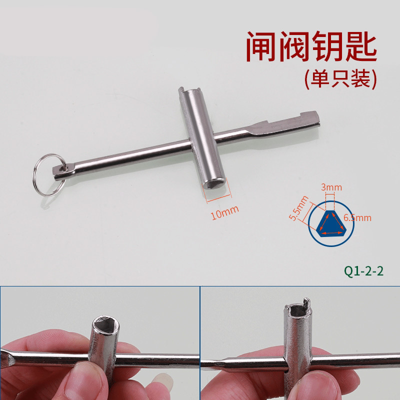 自来水钥匙水表前内三角阀门钥匙盗水闸阀开关锁匙十字起子扳手 闸阀