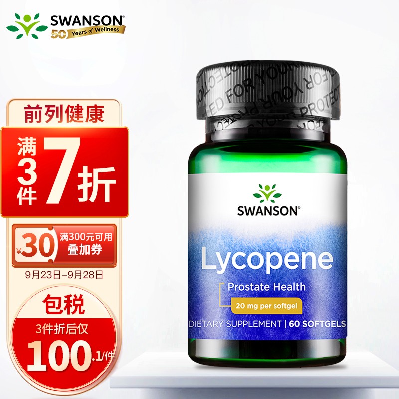 番茄红素+锯棕榈:Swanson斯旺森补肾强身神器,价格走势稳定