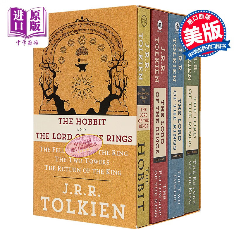 托尔金4本套装 魔戒三部曲 霍比特人 J R R Tolkien 4Book Boxed Set The Hobbit and the Lord of the Rings高性价比高么？