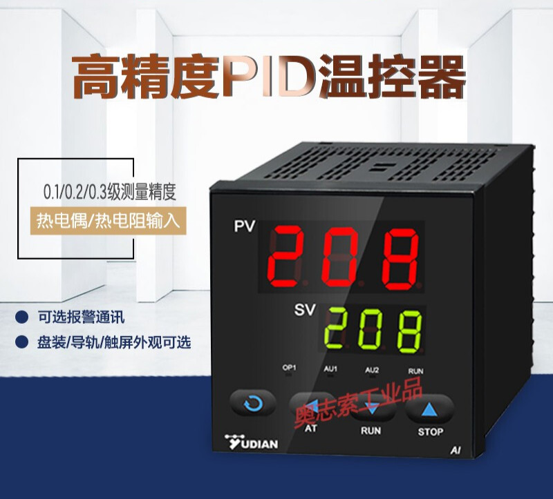 温控器厦门智能全自动温控仪表pi温度控制器高精度 ai-2071g(48*48 短