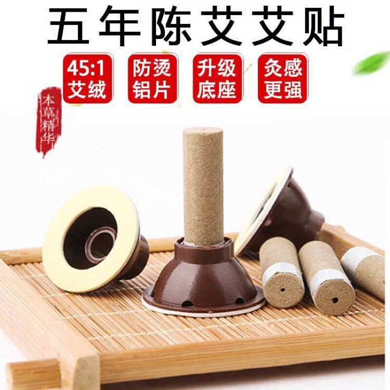 艾灸贴艾灸贴艾灸盒艾柱随身灸艾草条 100柱+100底座+100胶圈 1.0cm加粗款