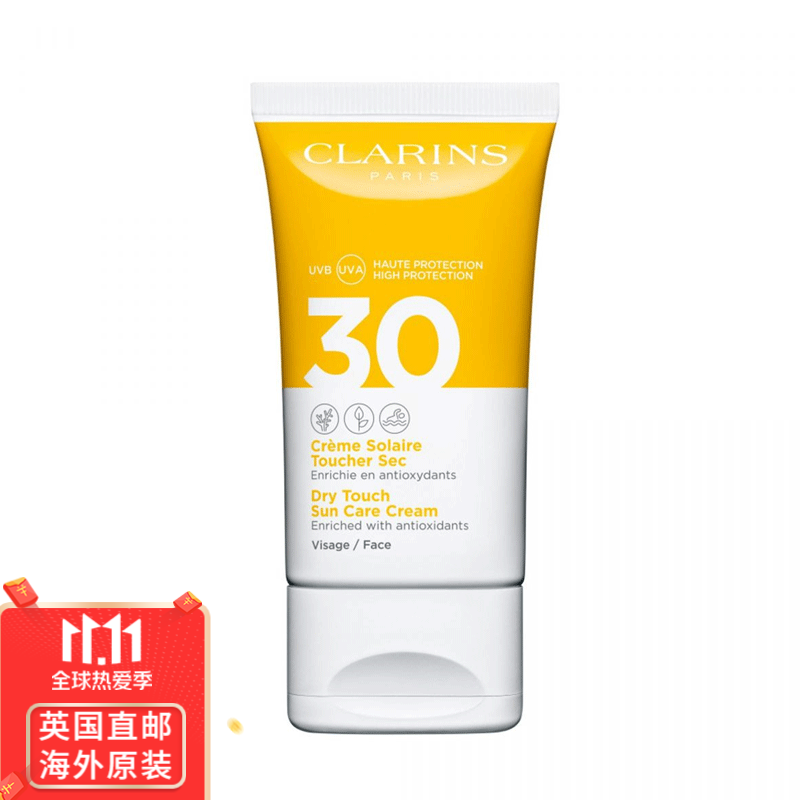 clarins 娇韵诗 清爽面部防晒霜 spf50 - 50ml 防晒霜