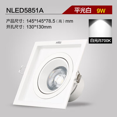 雷士照明LED斗胆灯 双头cob射灯格栅灯长方形筒灯客厅灯5852A/5852E 单头白壳-开孔13*13白光