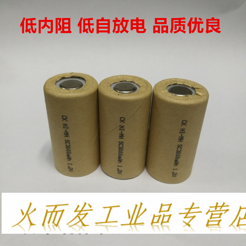 动力型3号充电电池sc3000mah12v吸尘器扫地机电动拖把手电钻