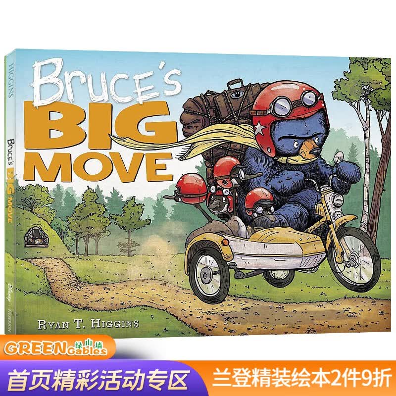 英文原版 Bruce's Big Move 布鲁斯漂移 布鲁斯妈妈系列 儿童认知启蒙童话寓言精装绘本 Ryan Higgins 纽约时报畅销书作家 . 绿山墙图书使用感如何?
