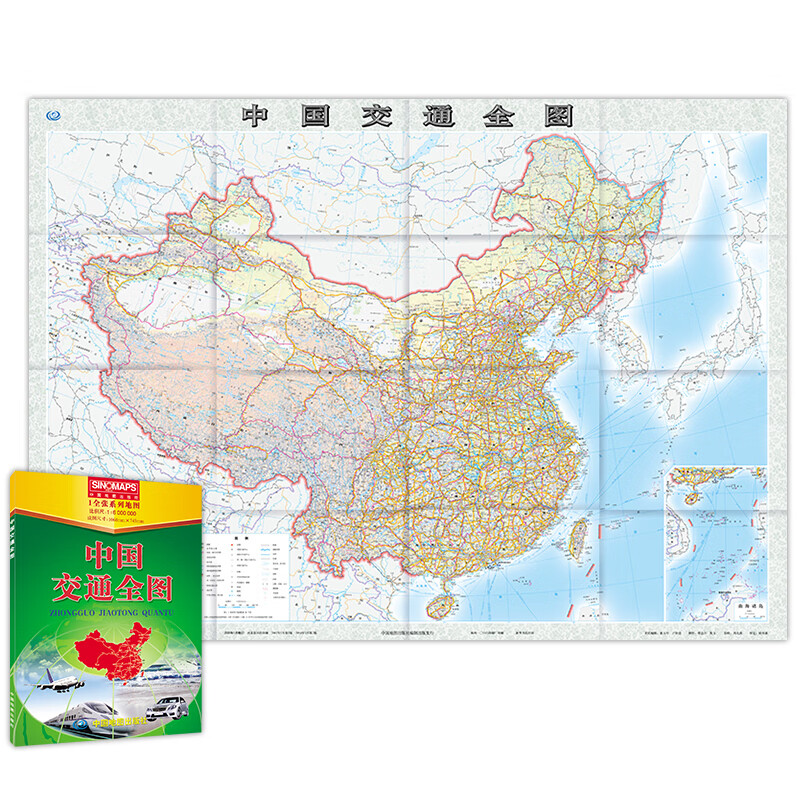 中国交通全图 2020年新版 折叠款铁路机场航线高速路航运线路图方便携带交通地图册方便携带旅游自驾游交通指