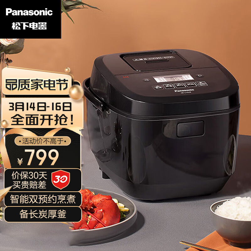 松下（Panasonic）寓颜系列 4L大容量电饭煲 IH家用电饭锅  备长炭铜釜 24H智能双预约 SR-L15H8
