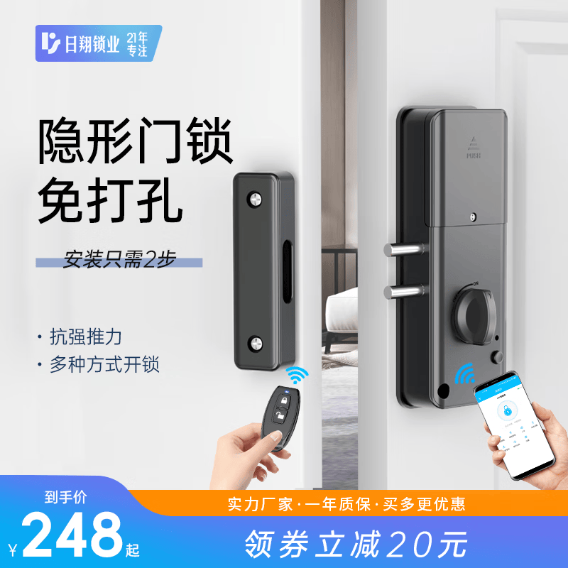 日翔免打孔门锁 智能室内电子刷卡免开孔房门木门隐形门无损安装 日翔