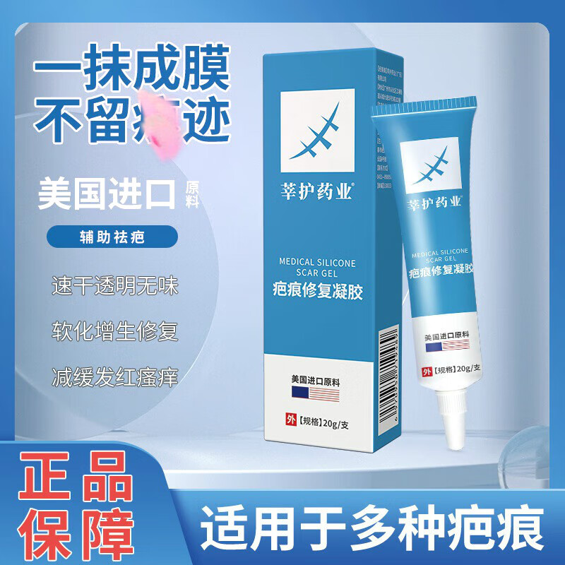 畅预防抑制疤痕膏贴巴美平疤痕增生凸起去除了疙瘩贴美皮护淡疤痕印