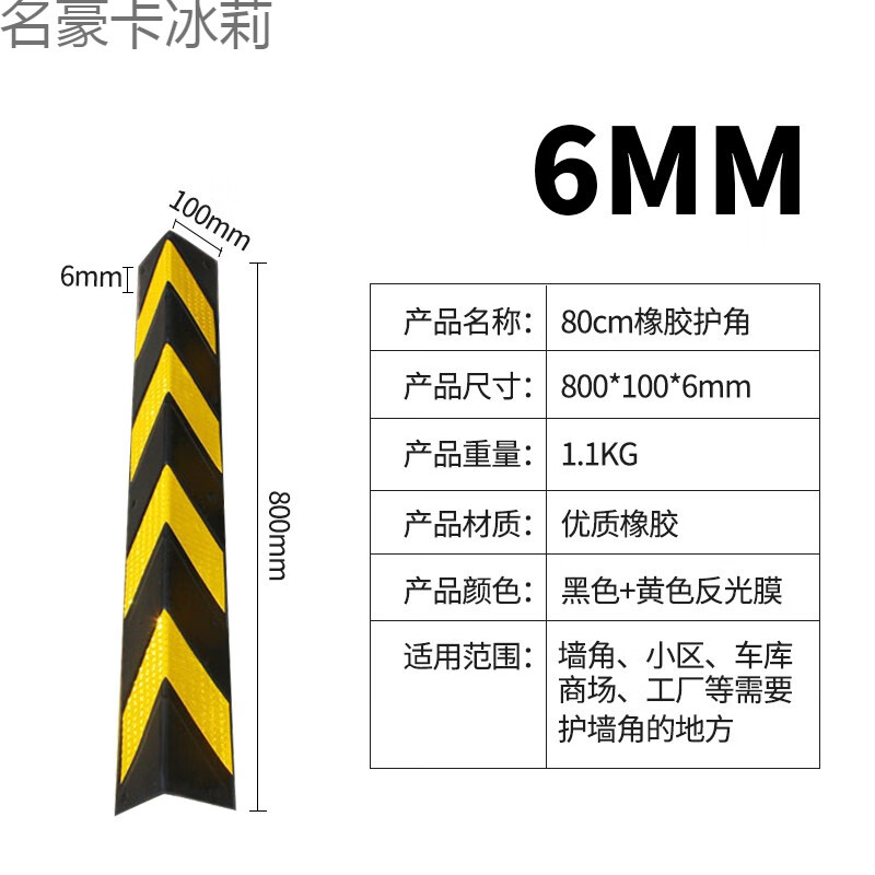 橡胶护角条反光墙角地下车库防撞警示条保护交通圆柱包边条防撞条 6个