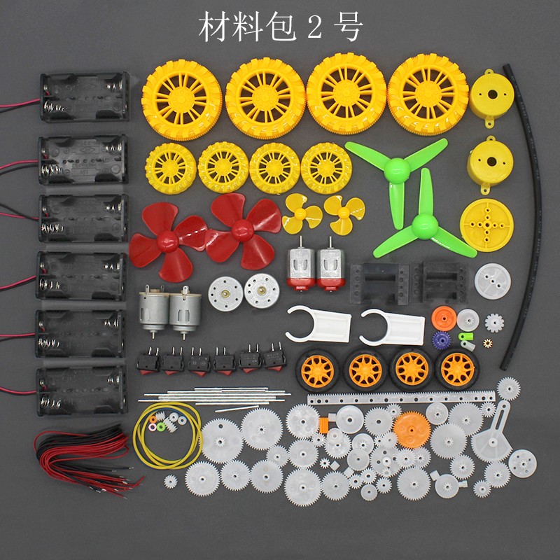 千水星科技模型材料包学生diy自制玩具马达电机齿轮桨叶车轮电池盒手工配件科学实验组装配件 材料包2号