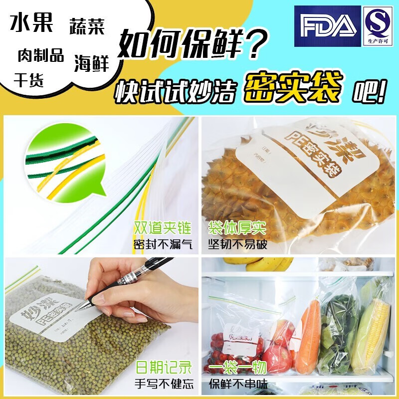 妙洁 啪嗒密实袋食品密封保鲜袋加厚防水双链条储奶袋保鲜袋 中号25只装*3盒