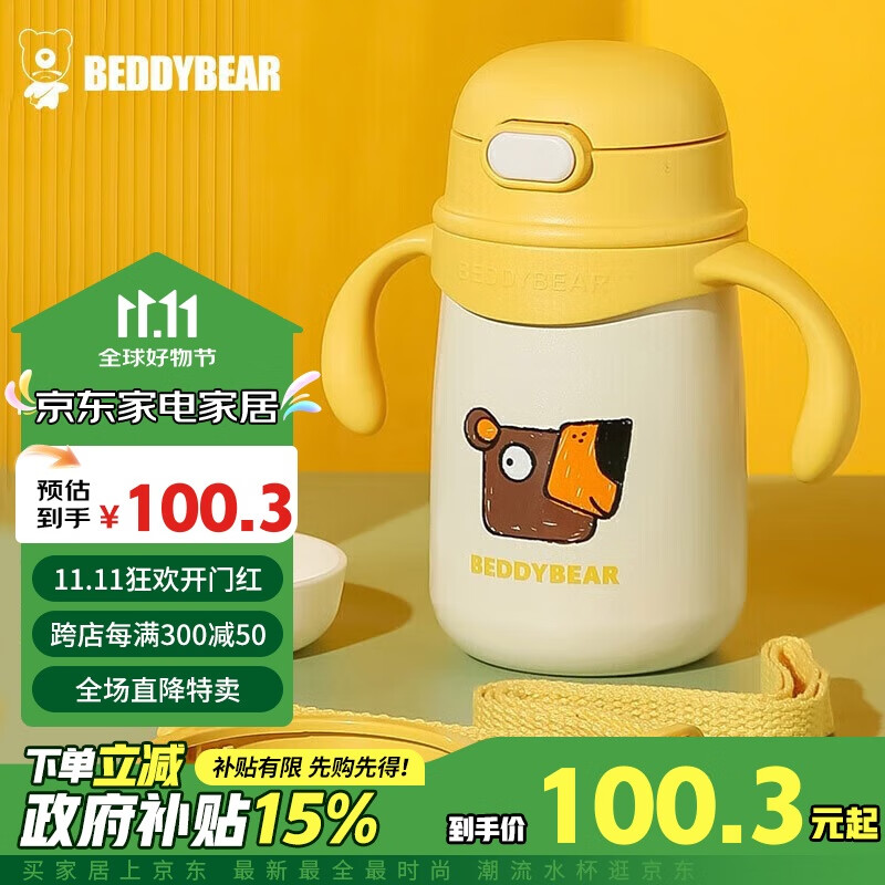 杯具熊（BEDDYBEAR）儿童保温杯带手柄吸管儿童水杯316不锈钢宝宝学饮杯子400ml吼吼熊