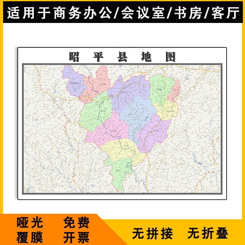 昭平县地图1.1米定制广西省贺州市行政交通路线分布高清贴图新款