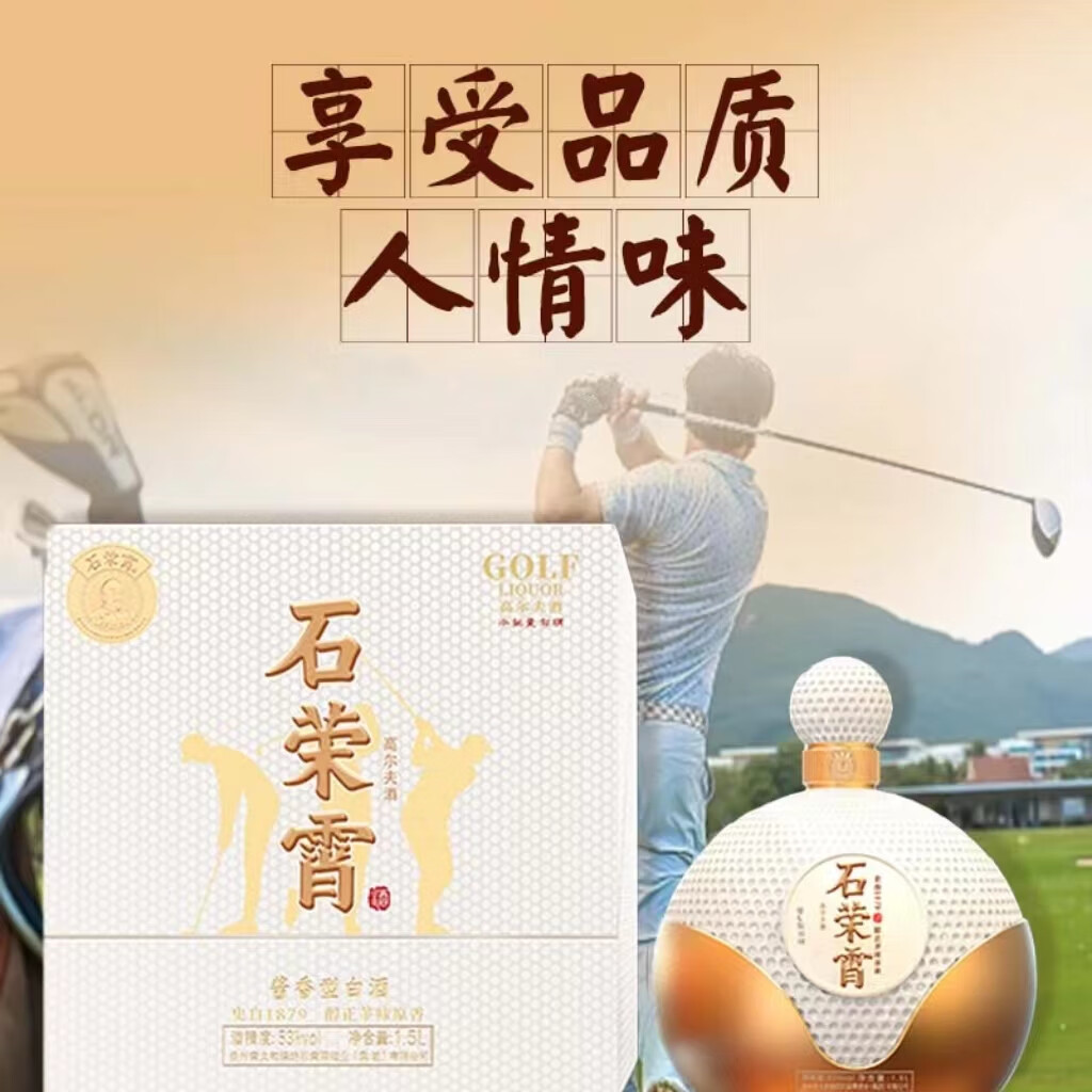 石荣霄酒53度酱香型白酒纯粮食酿造500ml/瓶53度500mL 6瓶石荣霄