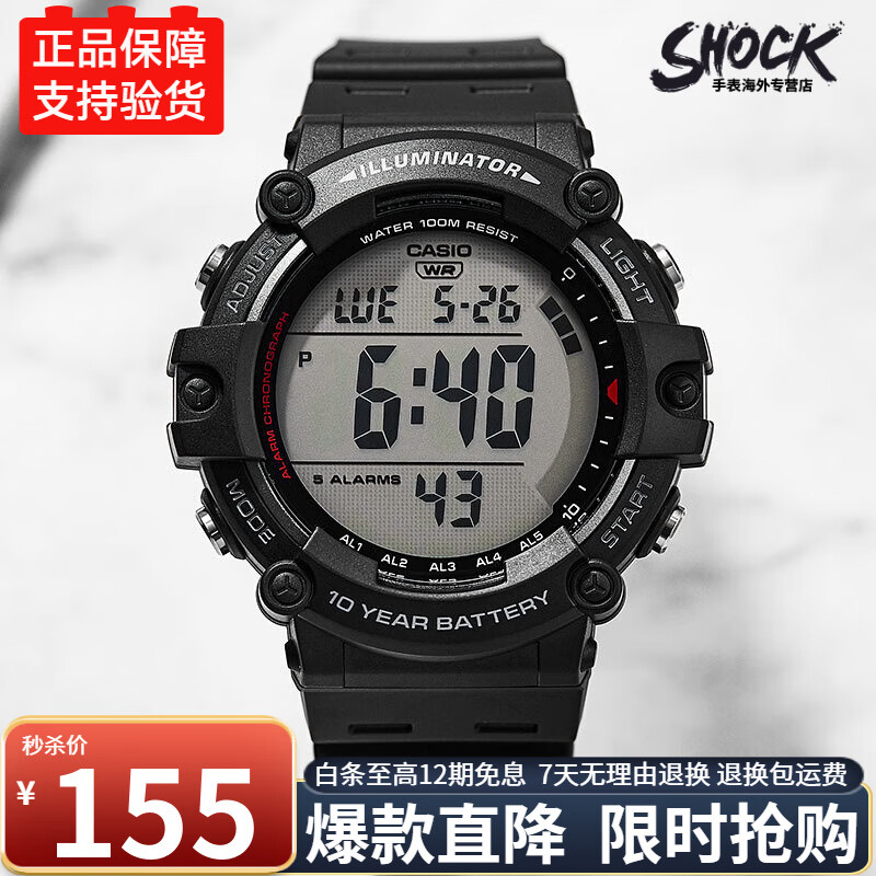 ڲŷCASIOֱʮСʱгˮҹ˶ֱ AE-1500WH-1Aһͬ־䣩ʵ155.82Ԫ