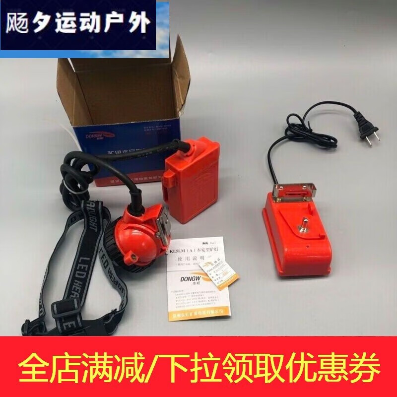 輕鑫礦山專用礦燈KL5LM 4鋰電防爆防水煤礦工燈強(qiáng)光高亮 充電器(原裝) 礦燈(帶原裝充電器)60W
