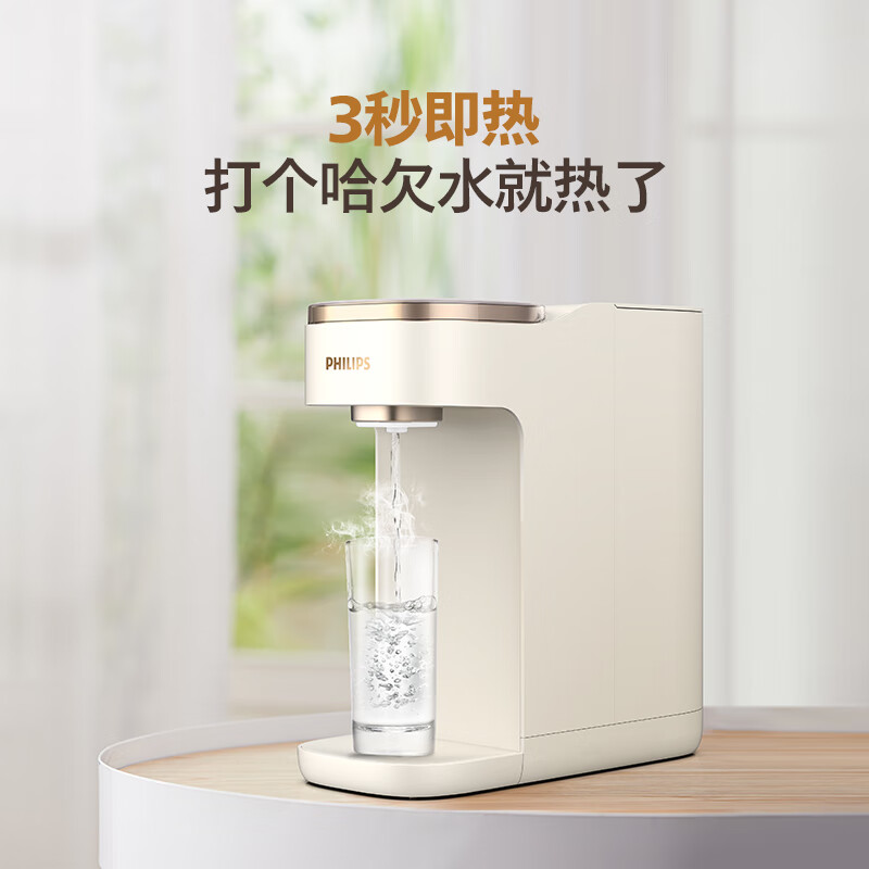 飞利浦(PHILIPS)即热饮水机家用小型便携台式直饮机热饮机3秒速热免安装桌面智能办公室茶吧机【国家补贴】ADD8210 ADD8210 即热型 【母婴安心饮】