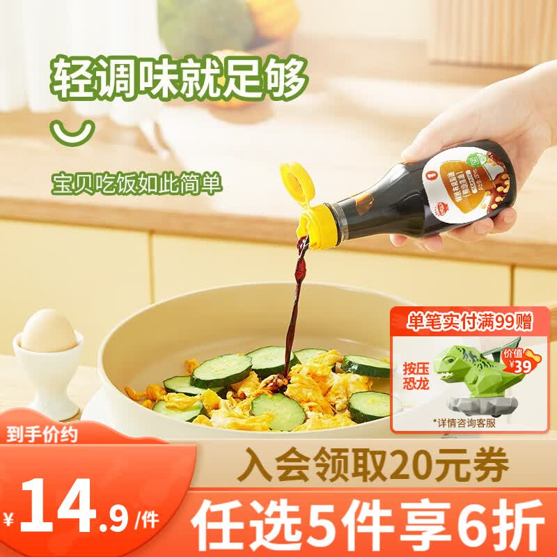 秋田满满特级有机酱油 零添加减盐调味拌饭料品1岁儿童宝宝辅食 有机酱油150ml使用感如何?
