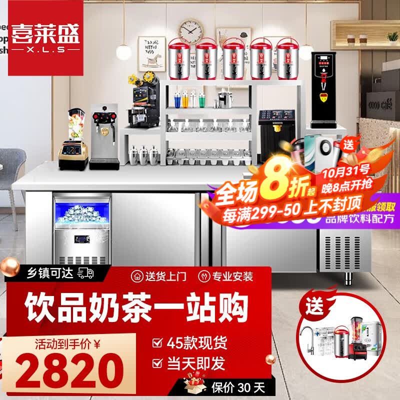 喜莱盛奶茶店操作台冷藏工作台水吧台调酒台咖啡店冰箱厨房奶茶店设备全套雪克台冰柜奶茶操作台冰柜A 1.5*0.7*0.8米 常温高性价比高么？