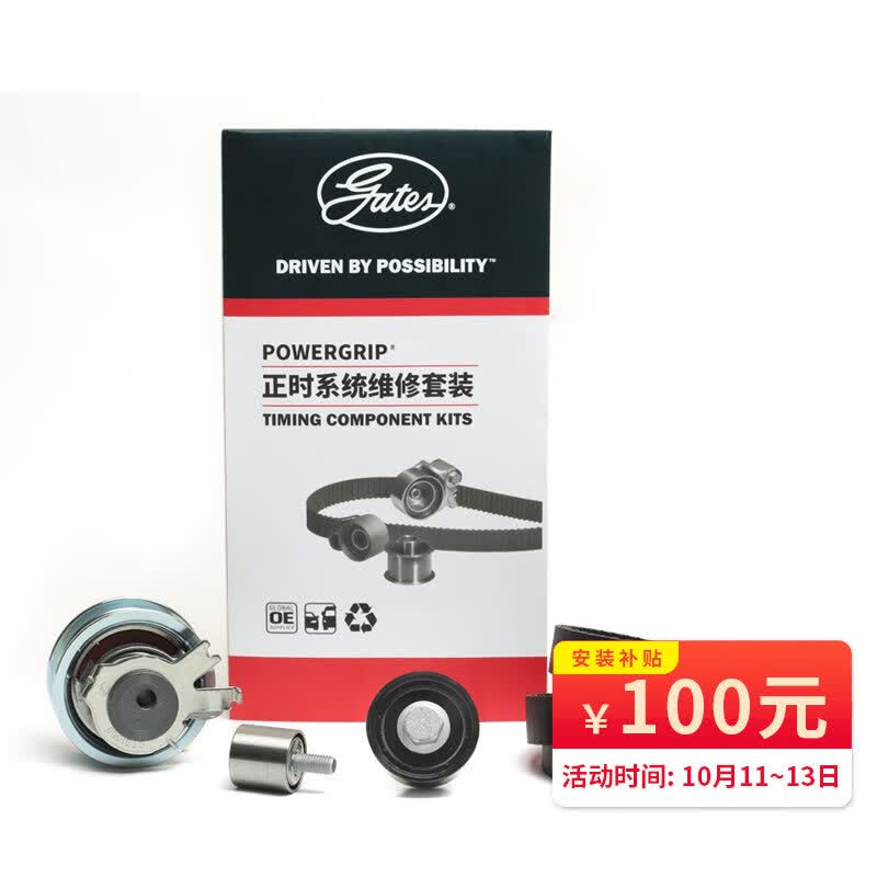 盖茨正时皮带套装K02163S7M适配捷达1.5/宝来桑塔纳1.5/波罗/朗逸1.5高性价比高么？