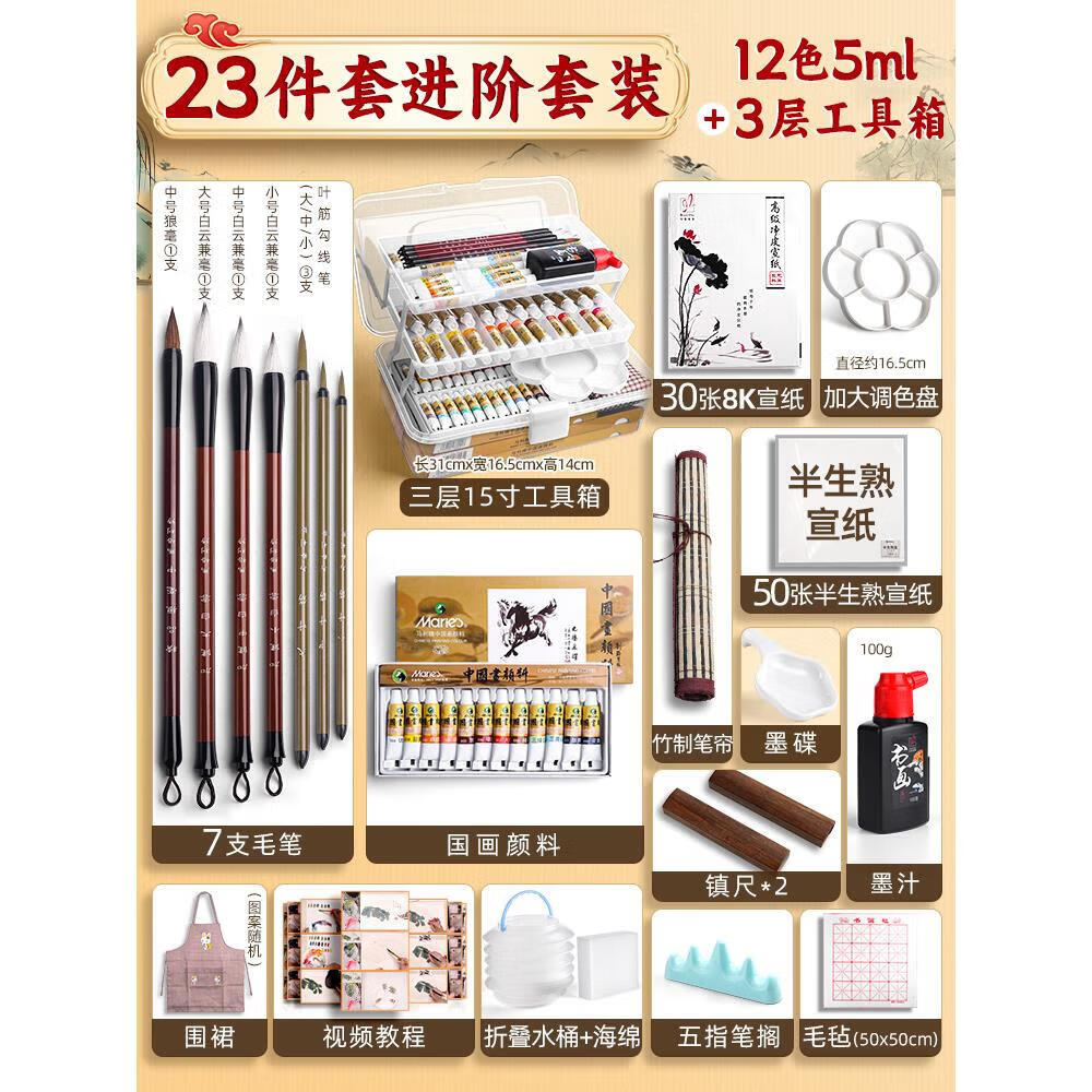 马利牌国画颜料初学者工具套装马利中国画12色24色水墨画用品全套