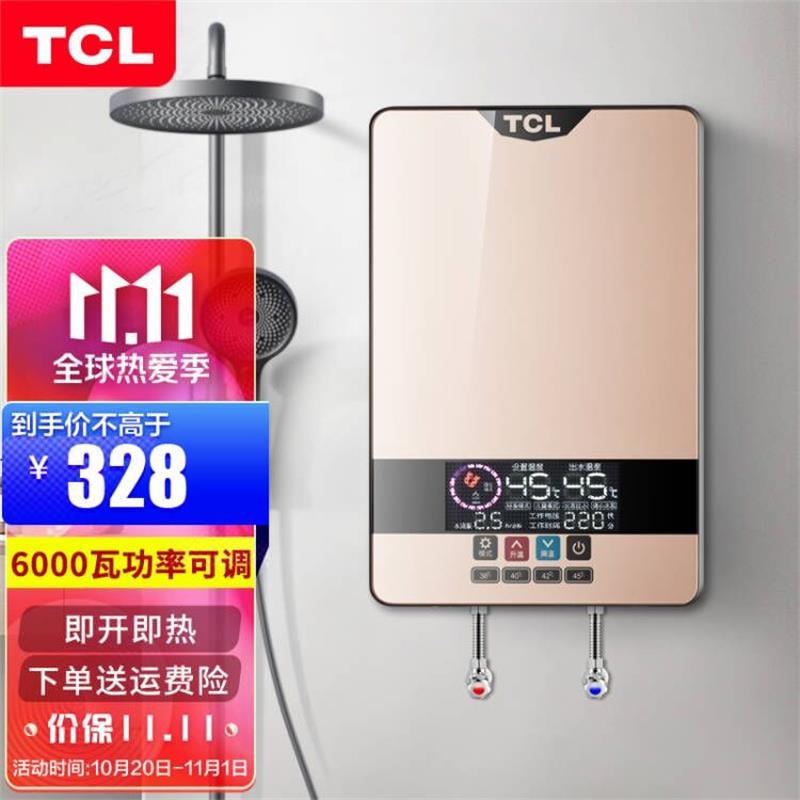 TCL 即热式电热水器电家用卫生间加热器速热洗澡器小型淋浴加热宝即开即热快速加热恒温洗澡机免储水 香槟金标准款【6000W+配件礼包】