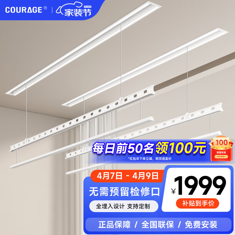 查京东电动晾衣架往期价格App|电动晾衣架价格走势图
