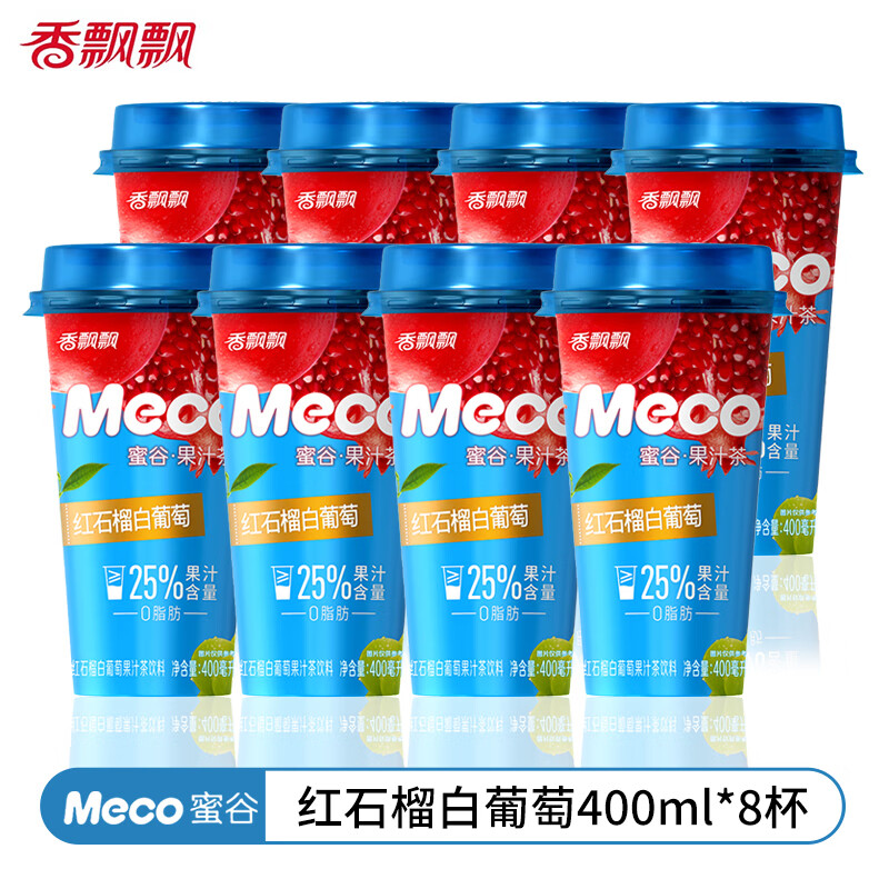 meco 蜜谷果汁茶果茶饮料杯装果汁饮品 400ml 8杯 【红石榴白葡萄味】