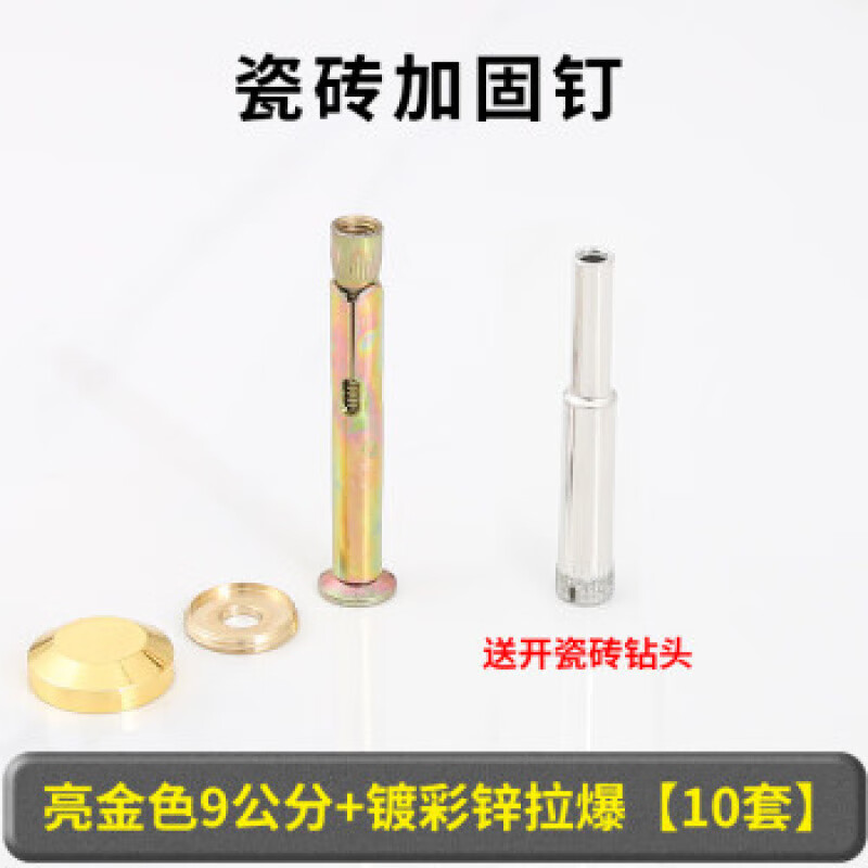 艾风格瓷砖空鼓加固钉铜墙砖防脱落松动螺丝钉修复加固外墙固定钉.