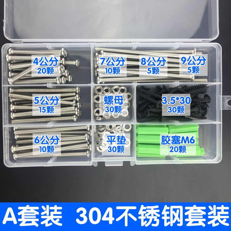 京必诚304不锈钢86型开关插座面板底盒加长螺丝钉m4圆头十字4-15cm