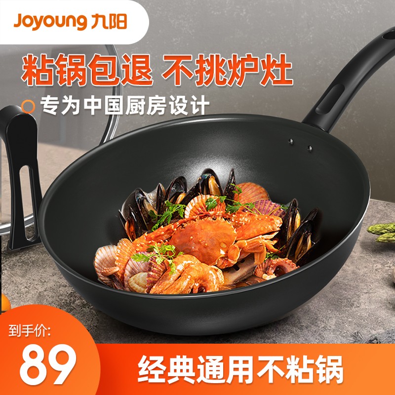 请教爆料九阳（Joyoung）炒锅用后两个月感受，优缺点曝光真相