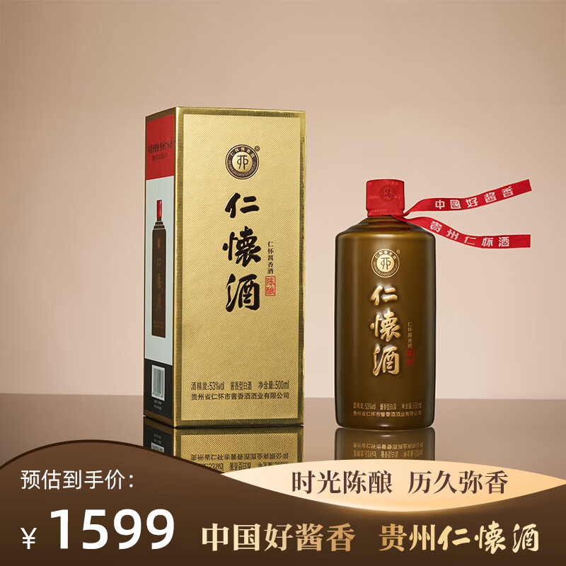 仁怀酱香酒（RENHUAIJIANGXIANGJIU）仁怀酒·陈酿 53度 酱香型白酒 500ml 酱香典范产区新标杆 53度 500mL 1瓶