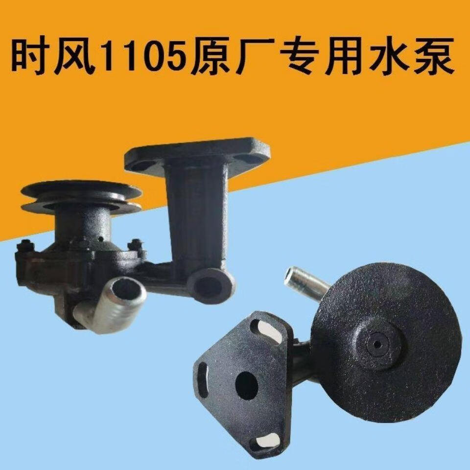 车兰达常州常发单缸柴油机水泵l24/28cf139/28/30/33/36循环水泵 l28