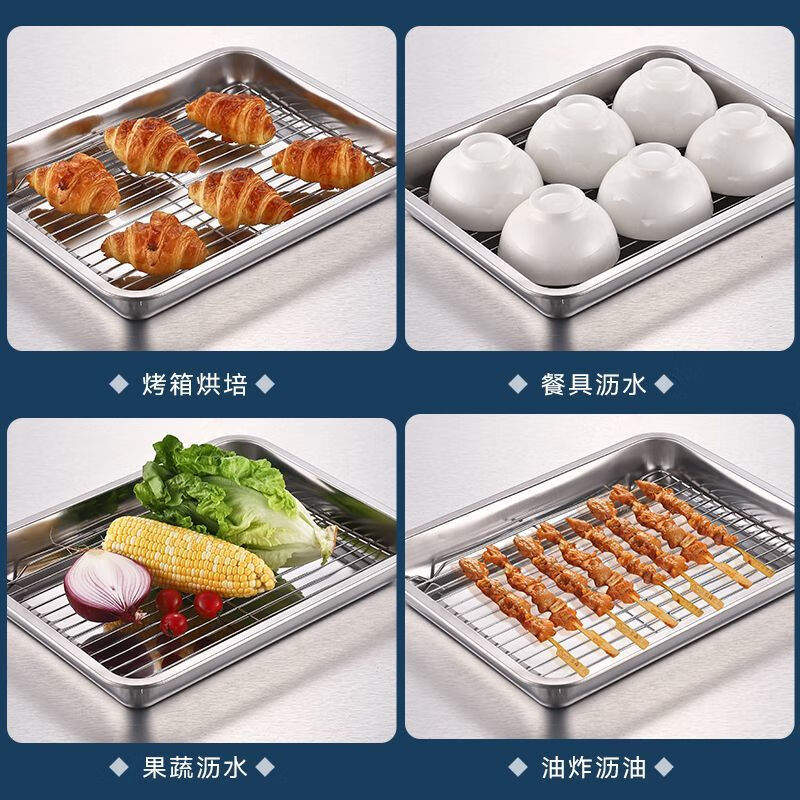 嘉宝日用不锈钢方盘带网控油架商用托盘滤水滤油盘熟食展示盘烧烤撒料盘子 60*40*4.8+配套网【整套】