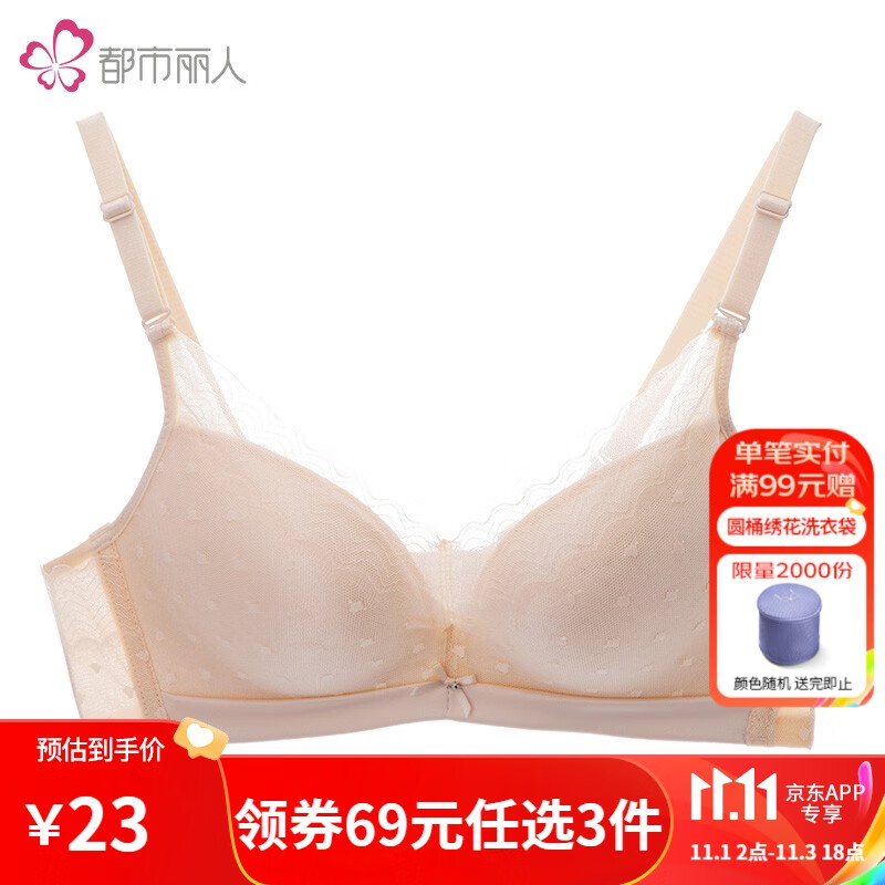 都市丽人内衣女软钢圈蕾丝性感文胸内衣女LB01B7 肤色 70B/32怎么看?
