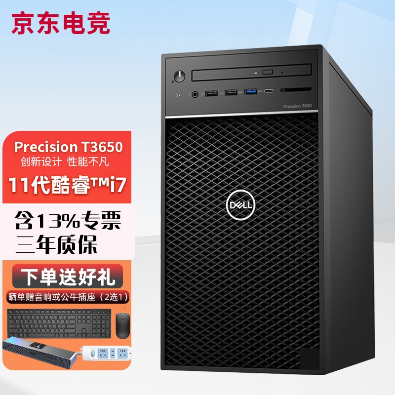 图形工作站3d设计台式机电脑主机全套 i7-11700 128g 4t机械 1t固态
