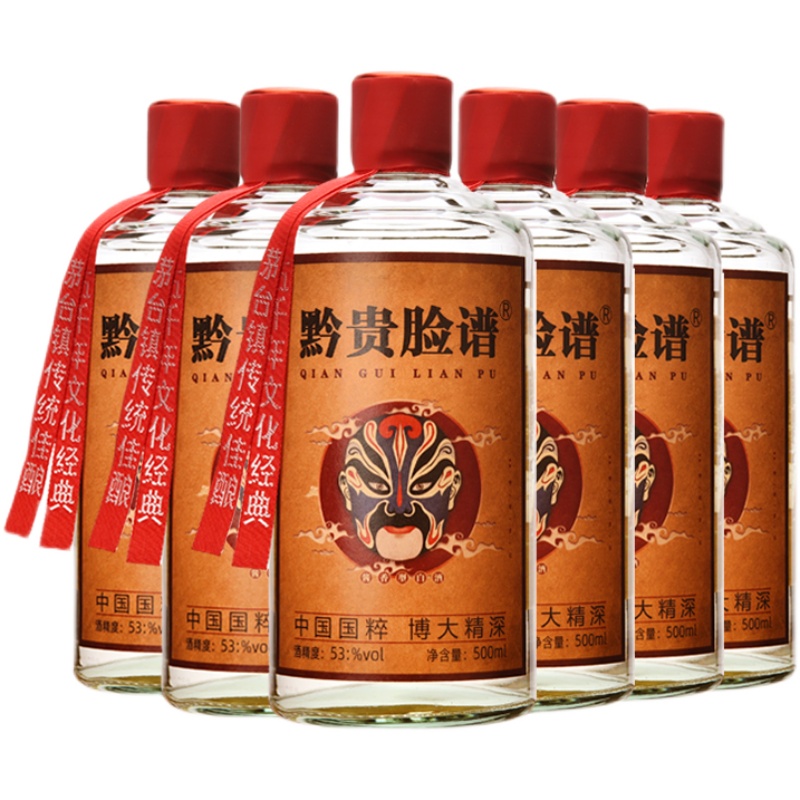 黔贵脸谱酒20年坤沙老酒纯粮食酒贵州53度原浆酱香型白酒整箱特价宓蝶