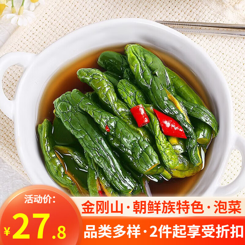 金刚山辣白菜韩国泡菜风味朝鲜族传统韩式泡菜组合 泡菜年货礼盒 金刚