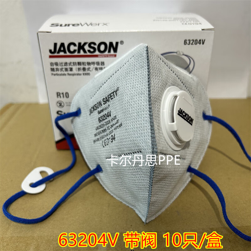 云启格金佰利kn95口罩63204v带阀kn95口罩活性炭装修防气味口罩 63204