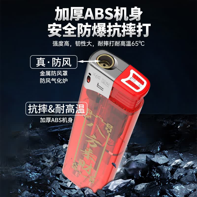 华酷一次性直冲防风打火机新款巨无霸超大号 定制印刷打火机 防风打火机【无图案透明】 24支