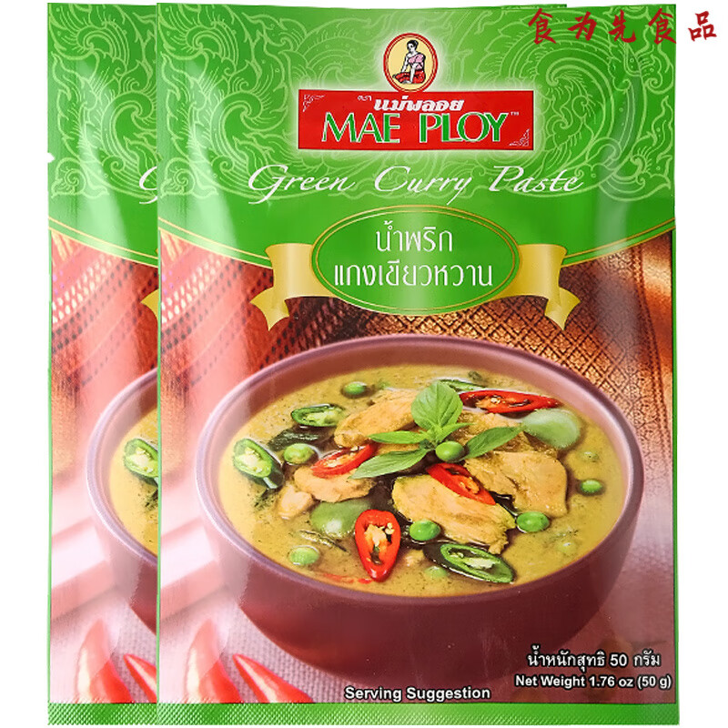 泰娘（MAEPLOY）泰国绿咖喱酱50g*2袋 泰式咖喱膏鸡肉牛肉料理包家用