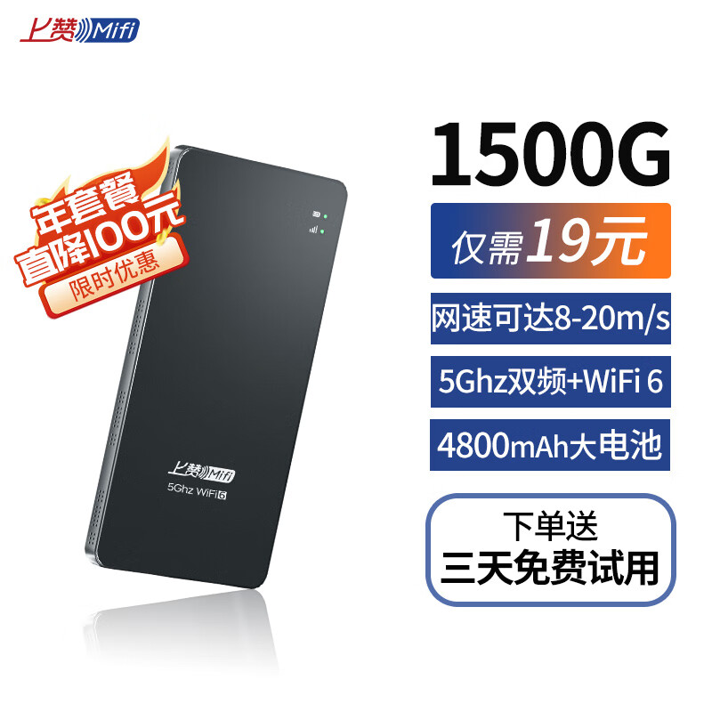 上赞 S2 air turbo随身wifi 免插卡wifi 6流量4g路由器5Ghz双频WiFi无线网卡移动上网卡流量卡三网通怎么样,好用不?