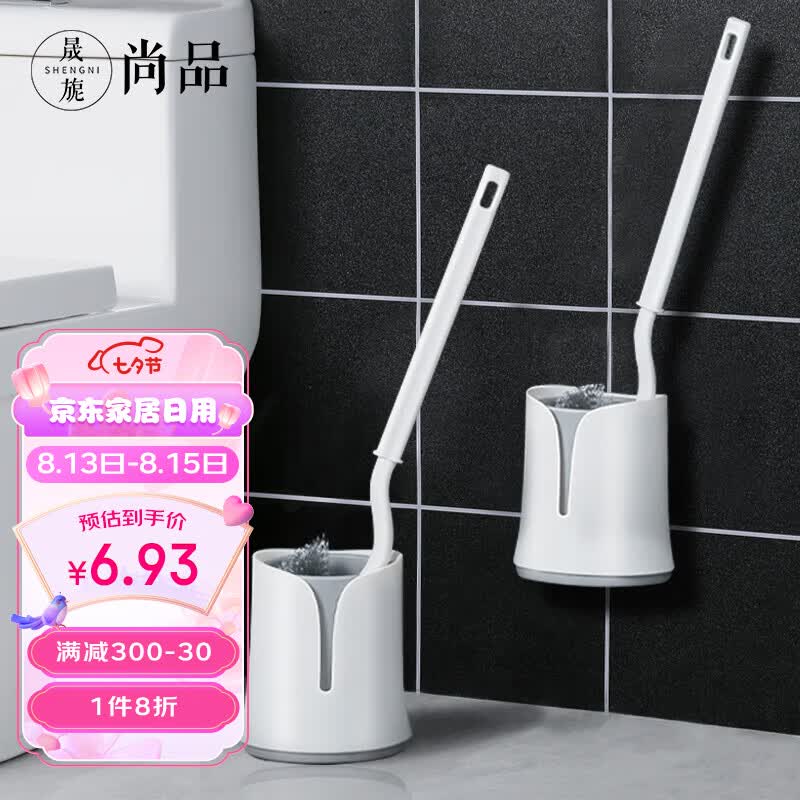 晟旎尚品 马桶刷子 无死角清洁刷套装带底座厕所刷挂壁式卫生间浴室洁厕刷怎么看?